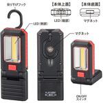 COB LED作業ライト 120ルーメン 照射角度80° マグネット・フック付き オーム電機
