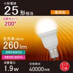 LDA2L-G-E17 IS53 LED電球 E17 広配光 オーム電機