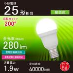 LED電球 E17 広配光 オーム電機