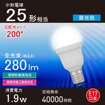 LED電球 E17 広配光 オーム電機