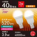 LED電球 E17 広配光 オーム電機