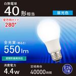 LED電球 E26 全方向280° オーム電機