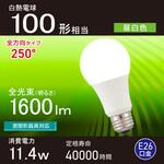 LDA11N-G AG59 LED電球 E26 全方向280° オーム電機