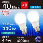 LED電球 E26 全方向280° オーム電機