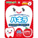 ビーンスターク ハキラ リンゴ 60粒 雪印ビーンスターク