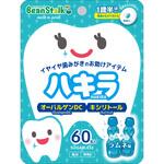 ビーンスターク ハキラ ラムネ 60粒 雪印ビーンスターク