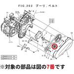 タイトプーリアッシ H-MS50 黒 三菱マヒンドラ農機