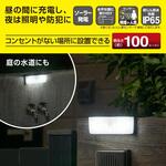 ソーラーLEDウォールライト 100ルーメン 人感センサー 防水 IP65 オーム電機