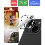 iPhone 15/iPhone 15 Plus レンズ保護ガラスフィルム「GOD GLASS 超凰神」 結塊 超透明 GOD GLASS