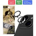 iPhone 15/iPhone 15 Plus レンズ保護ガラスフィルム「GOD GLASS 光鯱神」 鉄壁 PCフレーム 超高透過約98.8% GOD GLASS