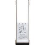 #40184 NEW刀都台付砥石S-600 正広