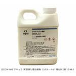 常温硬化樹脂 エポホールド  硬化剤 アキュラ