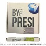 研磨クロス    TOP Φ200mm  裏のり付 PRESI