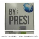 研磨クロス    HS B Φ250mm 裏のり付 PRESI