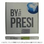 研磨クロス    LDR Φ250mm 裏のり付 PRESI