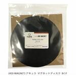 AQ400-MAGNET マグネットディスク Φ8インチ アキュラ