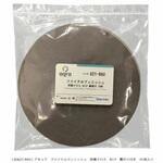 AQ621-8AU ファイナルフィニッシュ    8インチ アキュラ