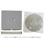 AQ673-10AU 研磨用クロス ウォーブンウール Φ10インチ研磨盤用 アキュラ
