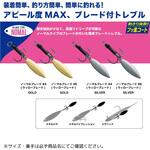 簡単ブレードトレブル ノーマルタイプ MajorCraft