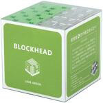 76772 BLOCKHEAD LIMEGREEN アーテック(学校教材・教育玩具)