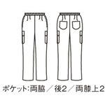 ニットカーゴパンツ レディス 住商モンブラン