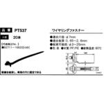 ワイヤリングファスナー FUJIX(フジックス)