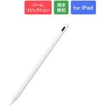 iPad用 充電式タッチペン 替え芯3個 CtoCケーブル付属 ホワイト 傾き検知 パームリジェクション機能 マグネット吸着 MSソリューションズ