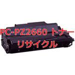 PC-PZ2660 (クイック式リサイクル) 【リサイクル】リサイクル トナーカートリッジ 日立 PC-PZ2660 タイプ(クイック式) ノーブランド