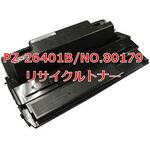 PZ-26401B/NO.80179 (クイック式リサイクル) 【リサイクル】リサイクル トナーカートリッジ 日立 PZ-26401B タイプ(クイック式) ノーブランド