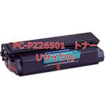 PC-PZ26501 (クイック式リサイクル) 【リサイクル】リサイクル トナーカートリッジ 日立 PC-PZ26501タイプ(クイック式) ノーブランド