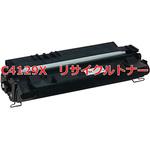 C4129X(クイック式リサイクル) 【リサイクル】リサイクル トナーカートリッジ HP C4129Xタイプ(クイック式) ノーブランド
