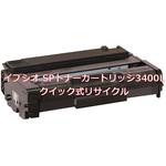 イプシオ SPトナーカートリッジ3400L(クイック式リサイクル) 【リサイクル】リサイクルトナー リコー 3400L(クイック式) ノーブランド
