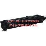 トナーカートリッジ533(クイック式リサイクル) 【リサイクル】リサイクル トナーカートリッジ Canon 533タイプ(クイック式) ノーブランド