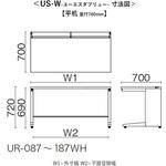 デスク US-W 平机(組立サービス付き) プラス[家具]