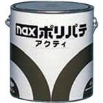 naxポリパテ アクティ(耐熱型) ニッぺ(日本ペイント)