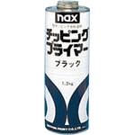 naxチッピングプライマー(ブラック) ニッぺ(日本ペイント)