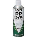 naxPPプライマー(エアゾール型) ニッぺ(日本ペイント)