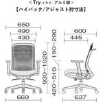 チェア Try アルミ脚 ハイバック スモークブラックシェル(組立サービス付き) プラス(家具)