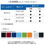 チェア Uチェア ローバック アルミ脚 ホワイトシェル(組立サービス付き) プラス[家具]
