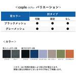 チェア コプレ グレーメッシュ(組立サービス付き) プラス(家具)