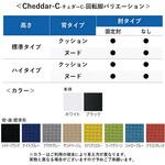チェア チェダーC 回転脚 背クッション 肘なし プラス(家具)