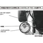 570995 バックショットミラークラシック用取付ステー JET INOUE(ジェットイノウエ)