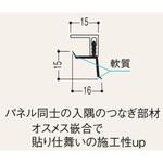 サニタリーゾーン入隅 フクビ化学