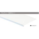 BSM22W マルチユース窓枠カバー 2.2m フクビ化学