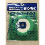 WTP50H ウェザータイト2パイプ用Φ50用 フクビ化学