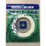 WTP150H ウェザータイト2パイプ用Φ150用 フクビ化学