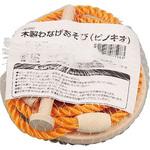 7598 木製わなげあそび(ピノキオ) アーテック(学校教材・教育玩具)