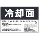ミッチャCOOLベスト 予備保冷剤(3個セット) 谷沢製作所