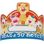 2587 おたんじょうびかんむり アーテック(学校教材・教育玩具)