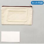 4617 プレゼント帆布ポーチ アーテック(学校教材・教育玩具)